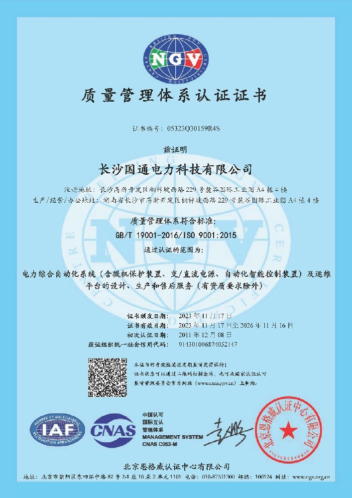 ISO國際質(zhì)量體系認證